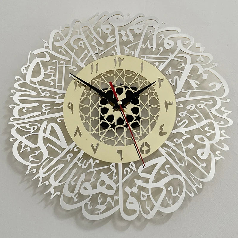 Trésor Surah Al Ikhlas horloge murale Islamic