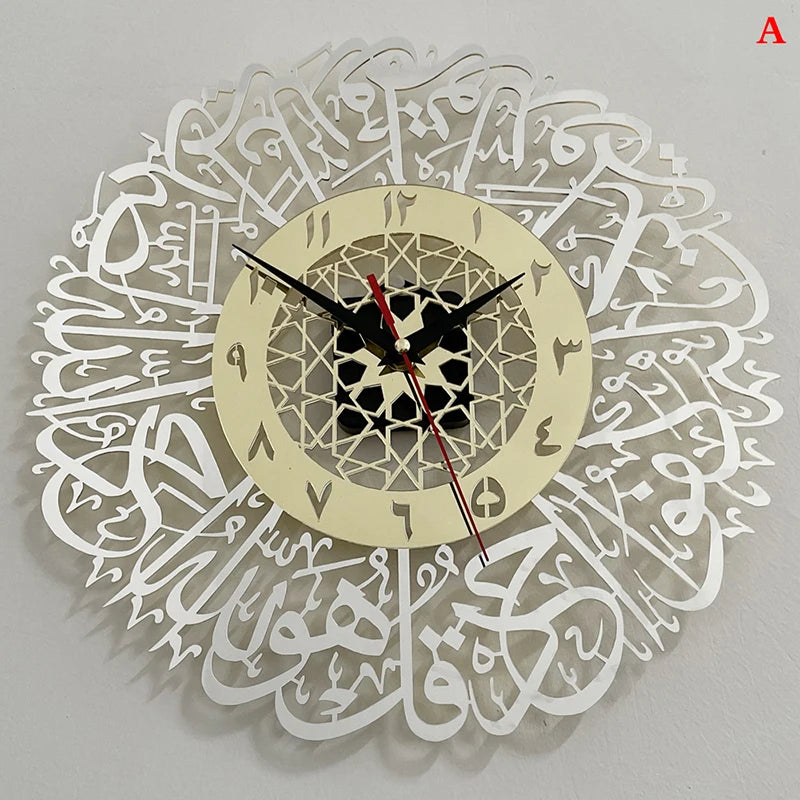 Trésor Surah Al Ikhlas horloge murale Islamic