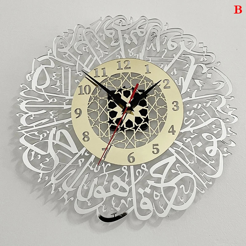 Trésor Surah Al Ikhlas horloge murale Islamic