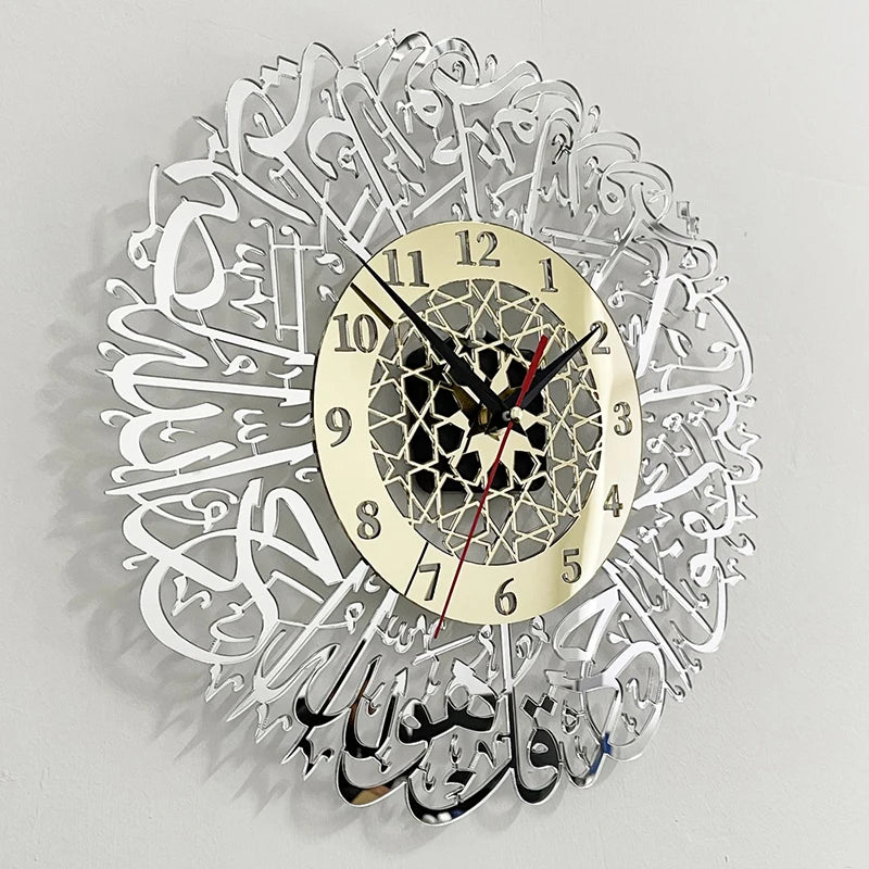 Trésor Surah Al Ikhlas horloge murale Islamic