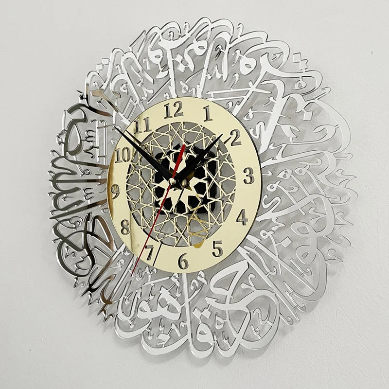 Trésor Surah Al Ikhlas horloge murale Islamic